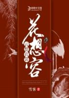 慕容霁沈月秋