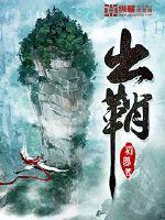 电影利刃出鞘