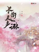长街长歌词