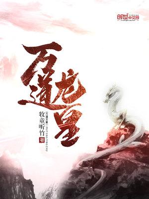 无上大尊全文免费阅读