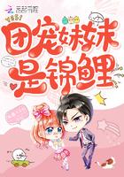 团宠妹妹是锦鲤养活一家