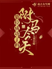 驸马今天造返了吗谢湛