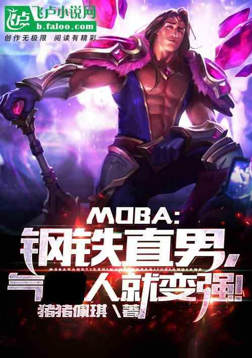钢铁直男是什么?