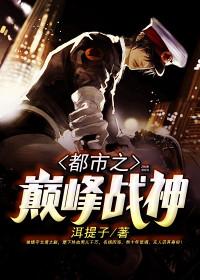 北境战神帝儿