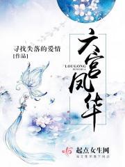 六宫凤华永宁郡主结局