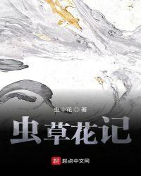 虫草花的作用与功效?