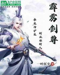 霹雳轩昂剑龛