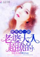 世界第一甜婚一夜从灯免费阅读