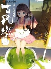 古风超燃舞蹈