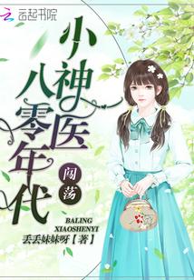 空间灵泉八零年代女神医