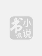重回少女时代宋杭杭TXT百度