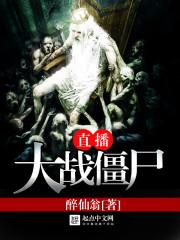 直播大战僵尸二国际版巨浪沙滩所有僵尸