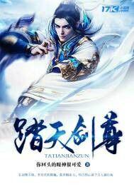 一代剑师