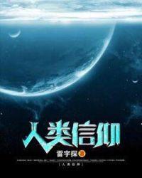 人类信仰神有多少年了