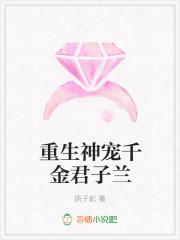 重生之千金神医免费阅读更新