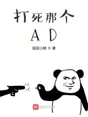 打死什么