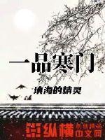九品寒门