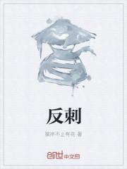 反刺骨下边疼怎么回事