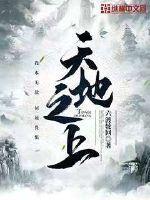 天地之间百度百科