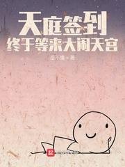 终于等来大闹天宫 笔趣阁在线