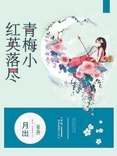 落尽红樱君不见什么意思