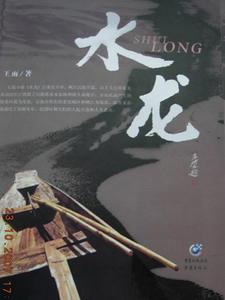 水龙头是什么生肖