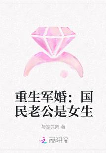 军婚燃燃重生国民女神
