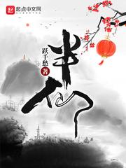 半仙跃千愁百度