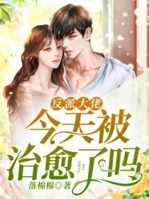 女主角叫苏小小的