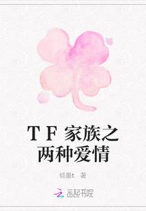 tf家族练习生官博