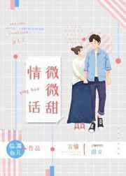 甜而不腻的情话