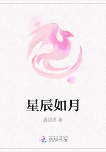 我如星君如月