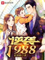 逆袭1982吕律赶山动漫