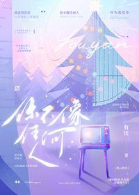 你不像任何人一样