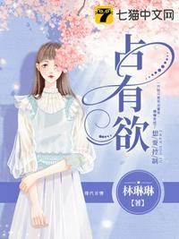 占有欲po