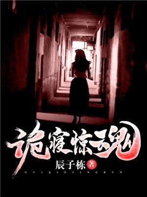 诡寝惊魂吴昊是什么身份