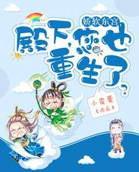 您也重生了? 第47章