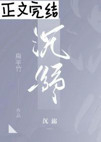 沉溺喻夏27章完整版