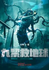 九黎击败八黎