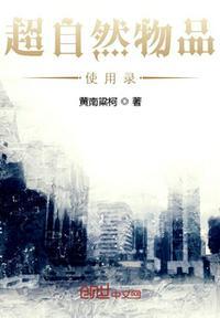 什么是超自然生物