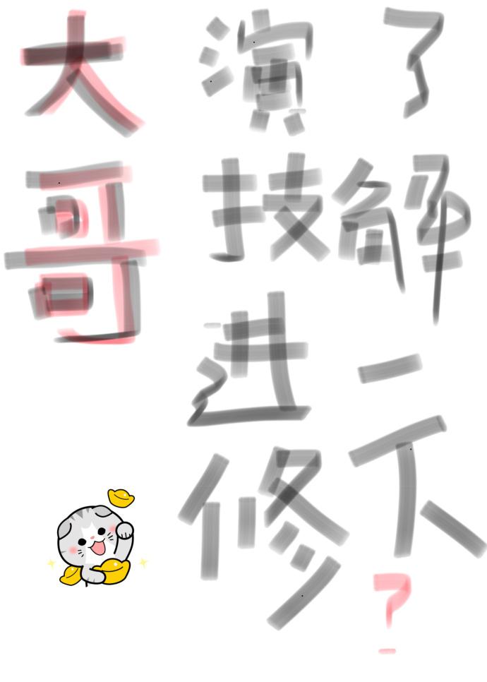 专门演大哥的影星是谁