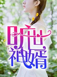 熬胥当道笔趣阁官网
