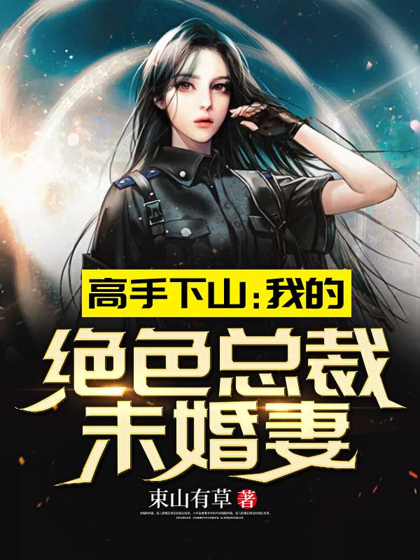 都市高手巅峰秦墨免费阅读