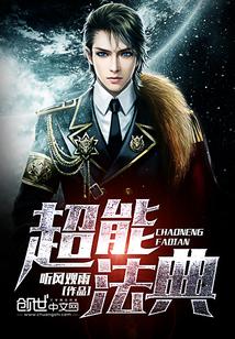 魔法超能力