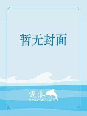 重生之殿下王爷又怀孕了