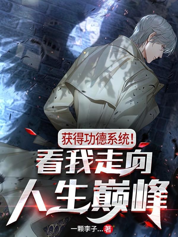 功德证书是什么意思