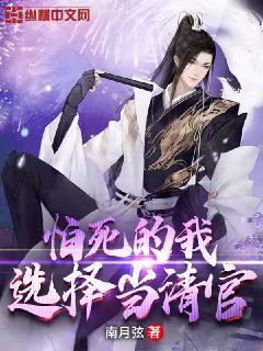 我怕死的说说