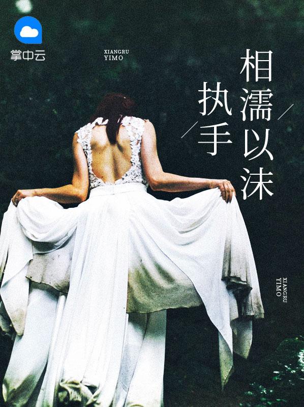 执手偕老的意思