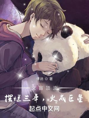 火成巨星笔趣趣