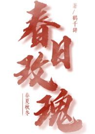 玫瑰与日日春